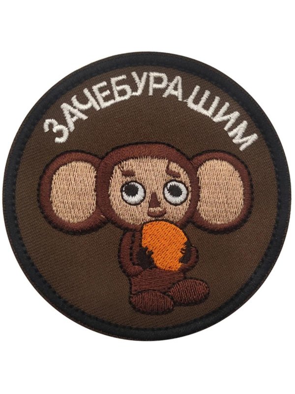 шевроны нашивки