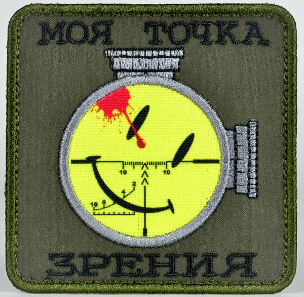 патчи шевроны