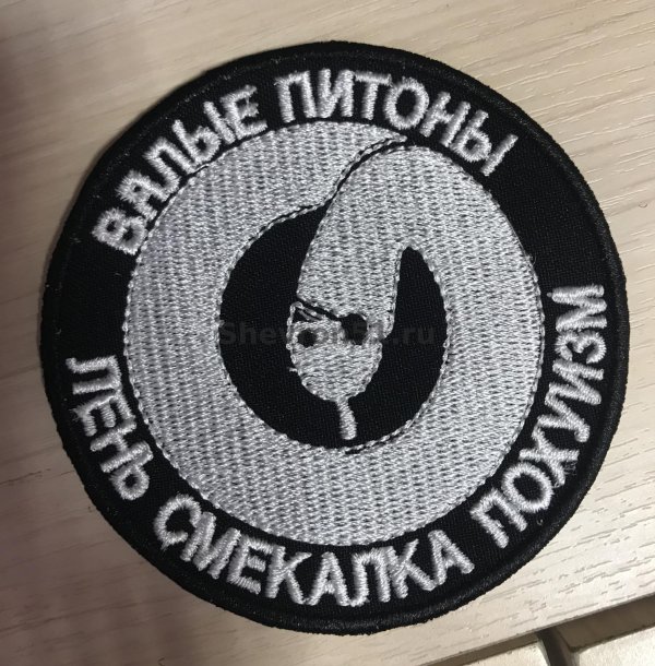 вялые питоны