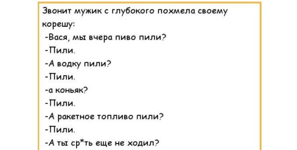 ржачные анекдоты