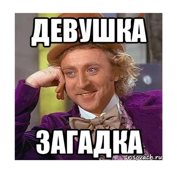 давай расскажем