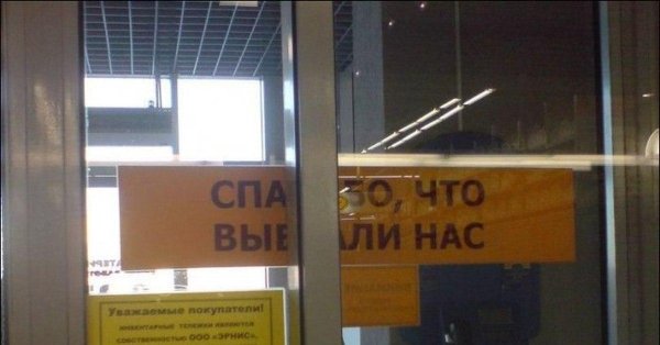 шутка смешная