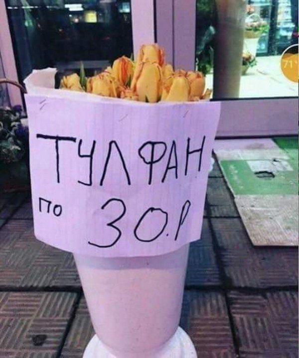 скоро 8 марта