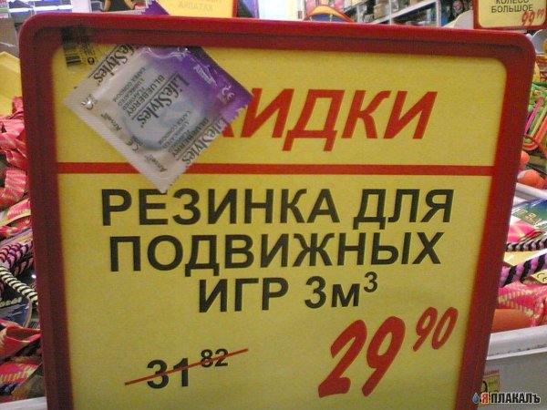 прикольные ценники
