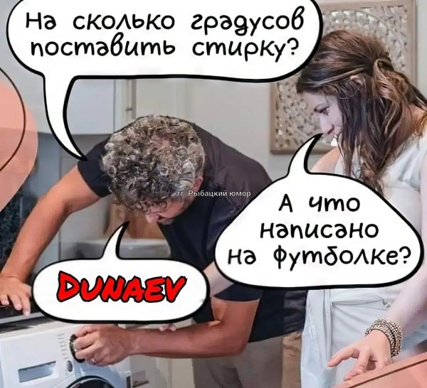 стиральная машинка