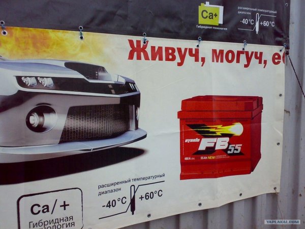 аккумулятор автомобиля