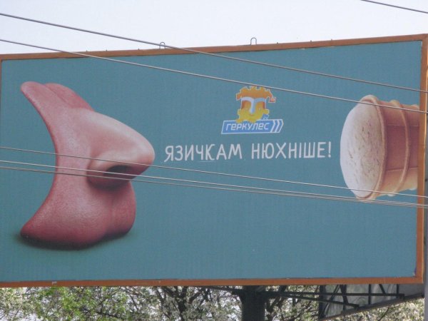 реклама мороженого