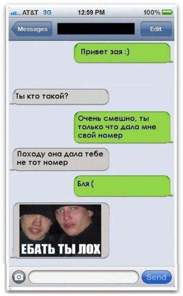 пошлые сообщения