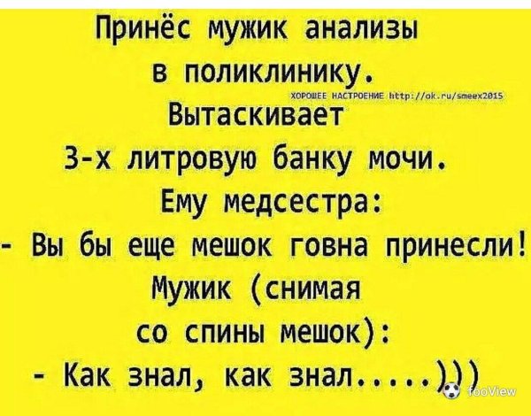 анекдоты анекдоты