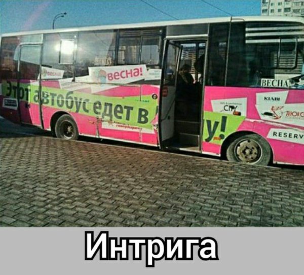 автобусный транспорт