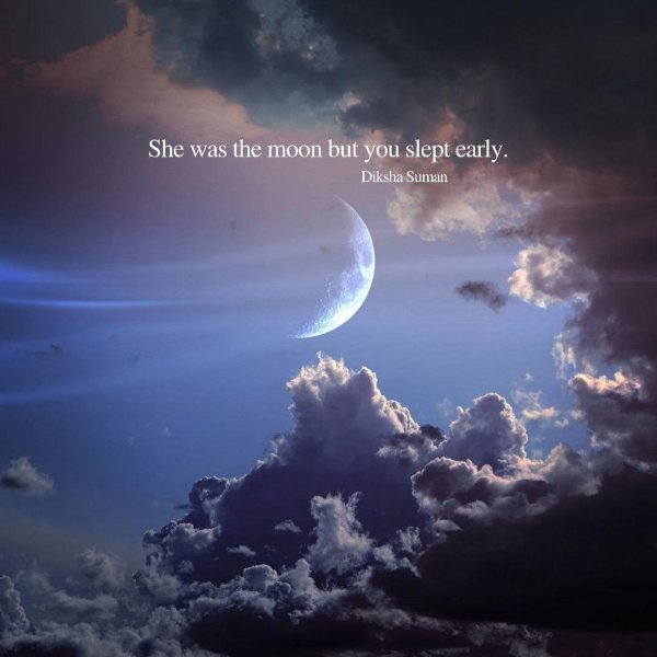 лунное небо