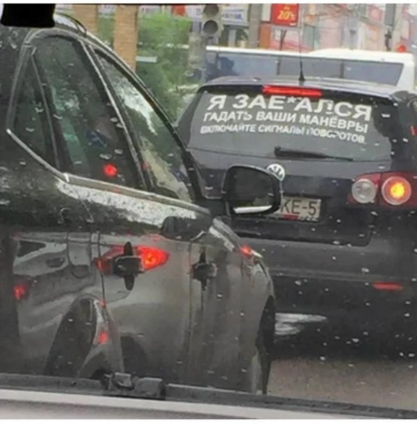 надписи на автомобиле с юмором