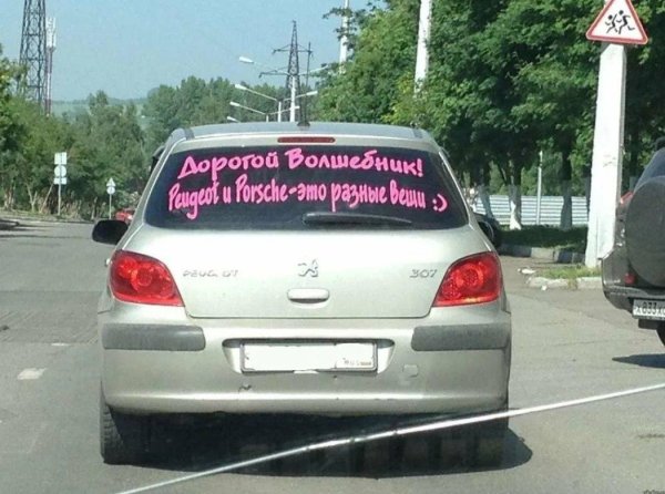 прикольные надписи на машинах