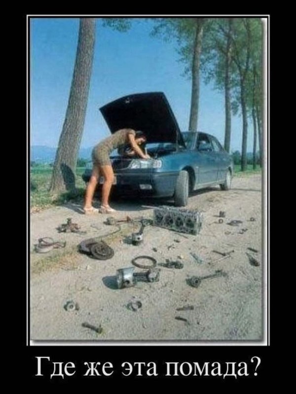 демотиваторы 8 марта