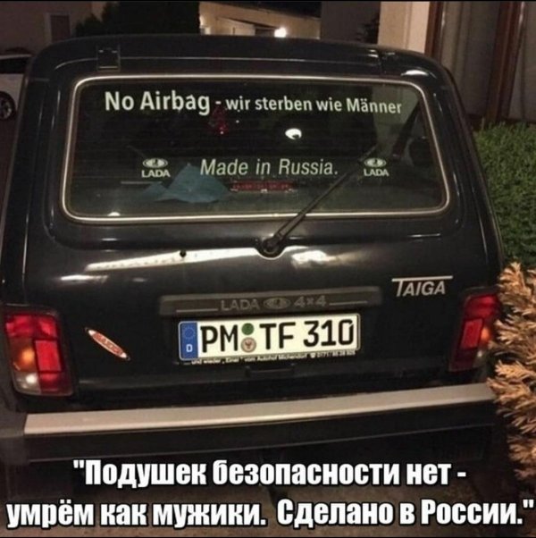 нива в германии