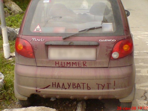 прикольные надписи на машинах