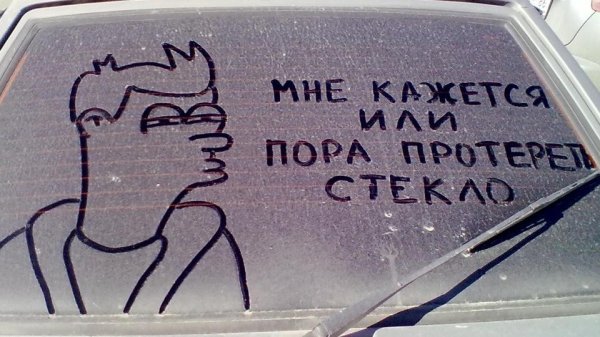 прикольные надписи на машинах