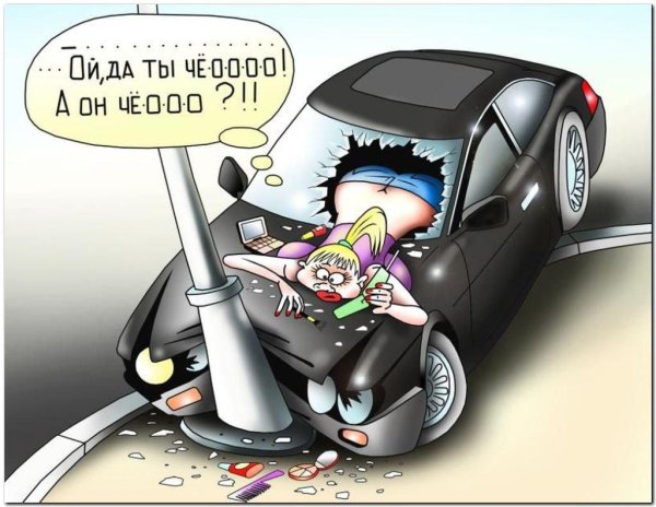 водитель карикатура