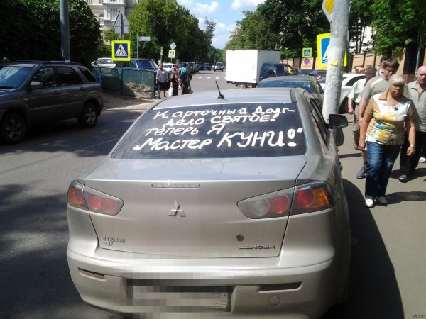 интересные надписи на машину