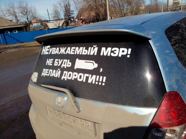 наклейка на авто