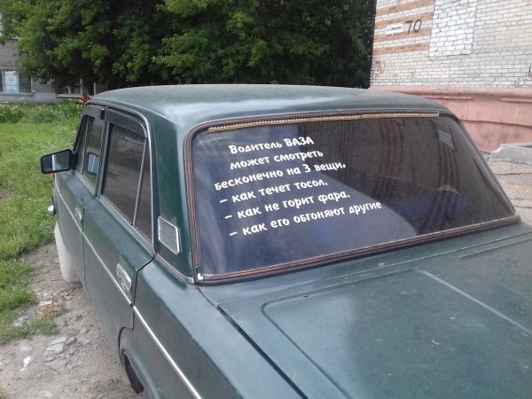 шутки про автомобили