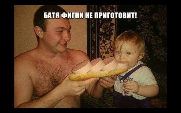 Батона нет