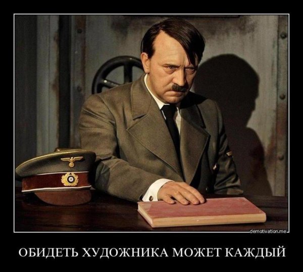 адольфик гитлерушка