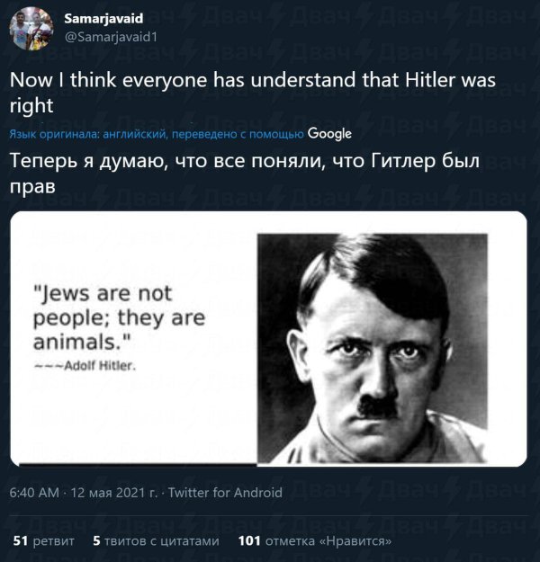 гитлер сволочь