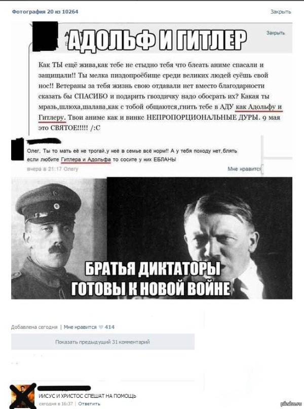 слова гитлера