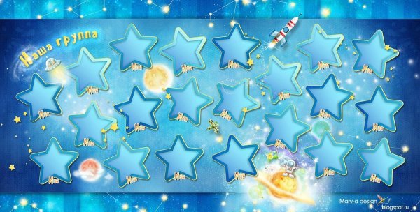 красивые звездочки