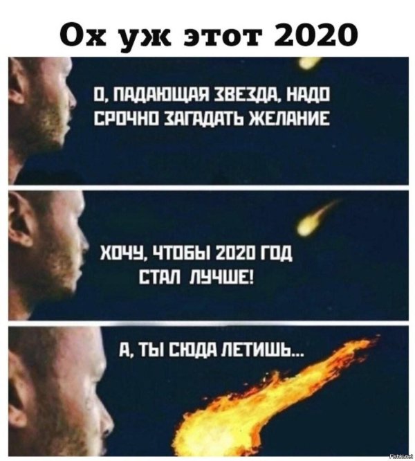 загадай желание мем