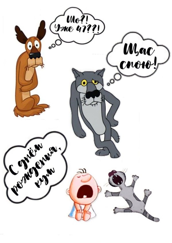 щас спою волк