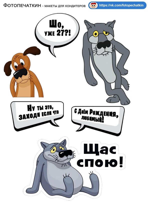 волк шо опять