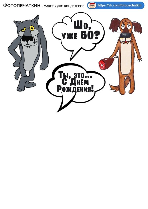 волк шо опять