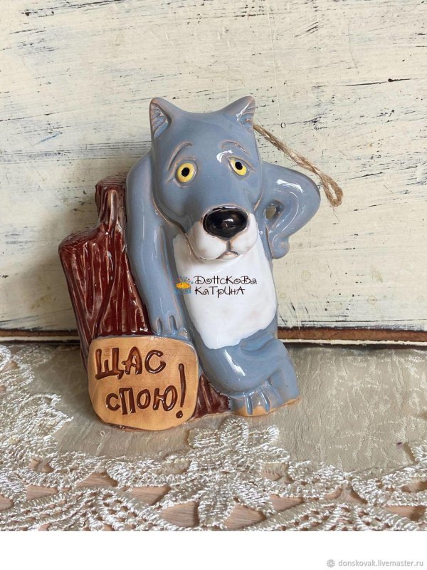 фигурка садовая волк заходи если шо