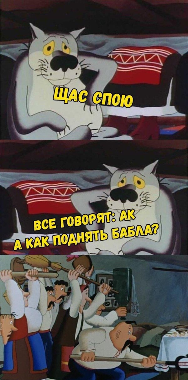 сейчас спою