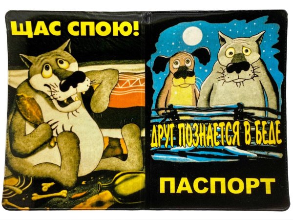 шо опять волк