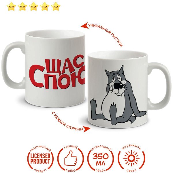 кружка союзмультфильм