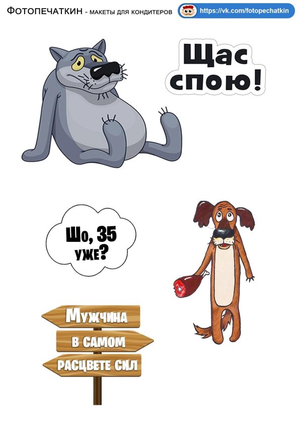 волк шо опять