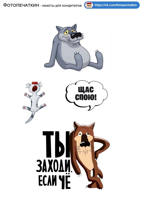 заходи если че