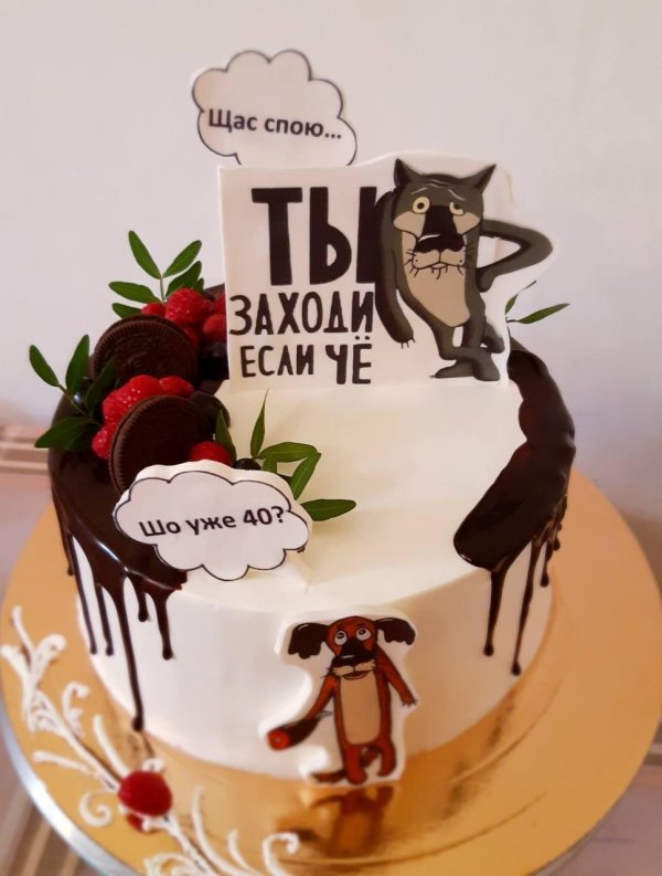 торт щас спою