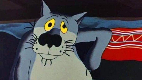 щас спою мультик про волка