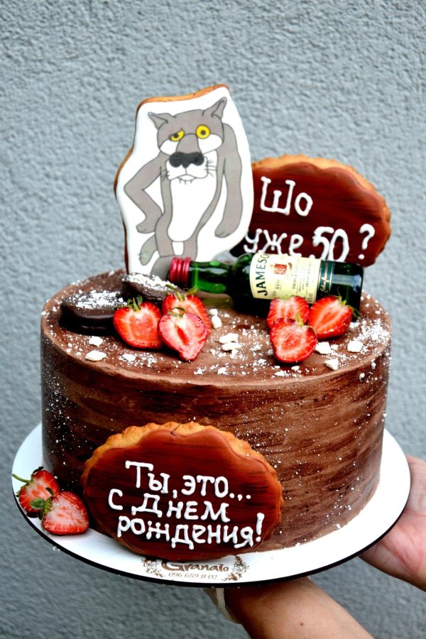 торт на день рождения мужа прикольный