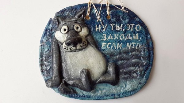 из соленого теста