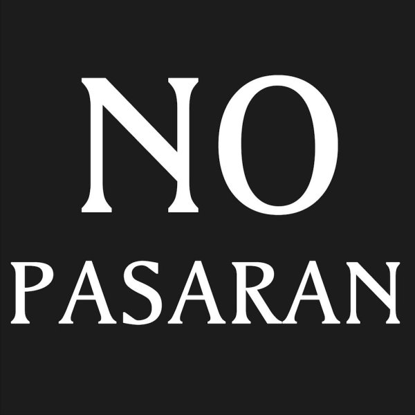 ноу пасаран