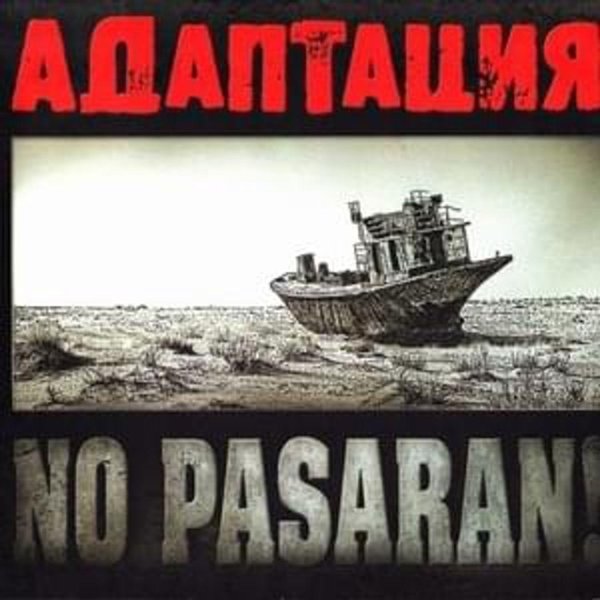 аральское море корабли