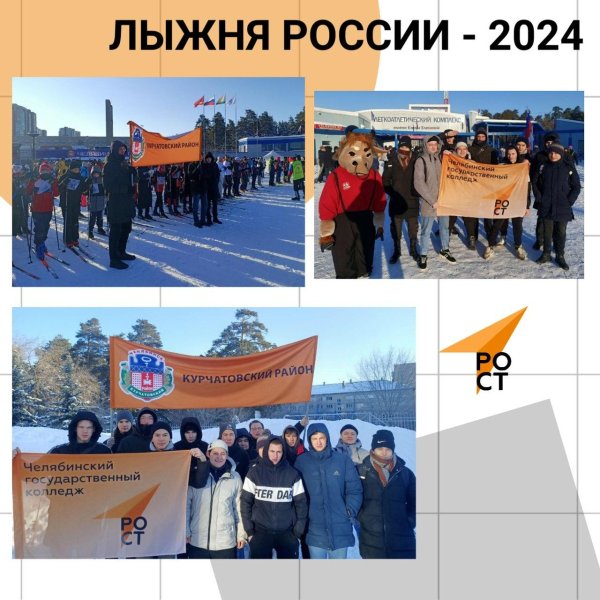 лыжная гонка