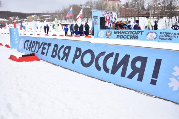 лыжня россии призы