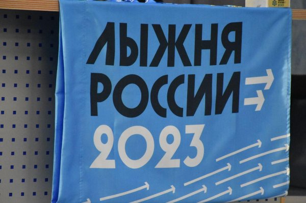 лыжня россии