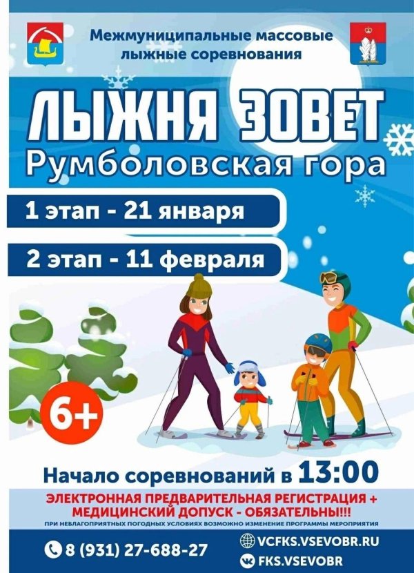 лыжные соревнования